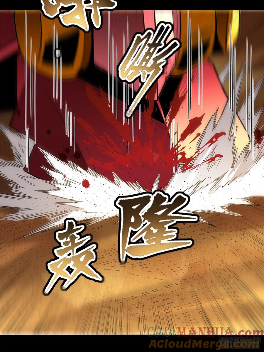 星甲魂将传 119 呼延幸出手 第55页