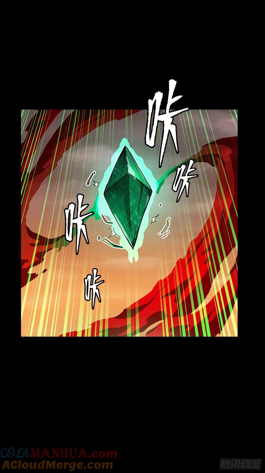 星甲魂将传 119 呼延幸出手 第25页