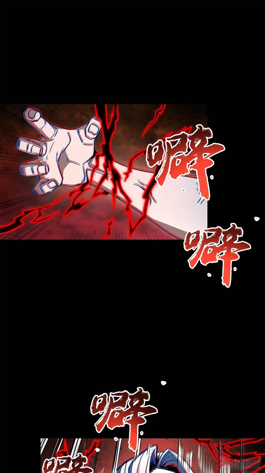 星甲魂将传 119 呼延幸出手 第65页