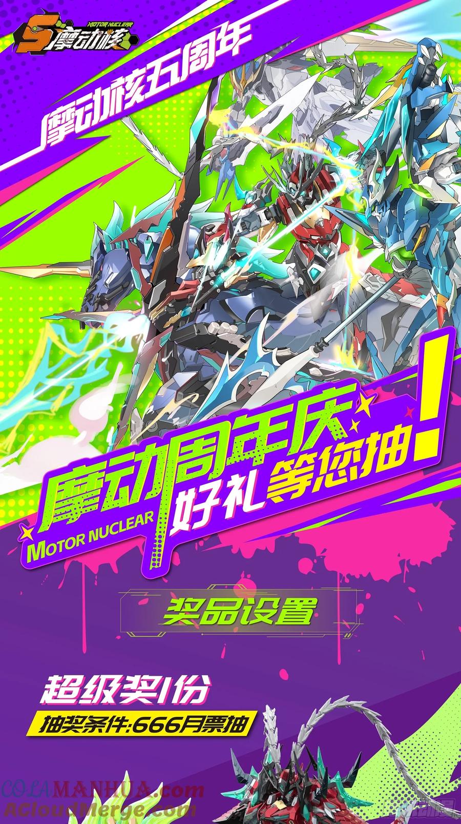 星甲魂将传 119 呼延幸出手 第70页