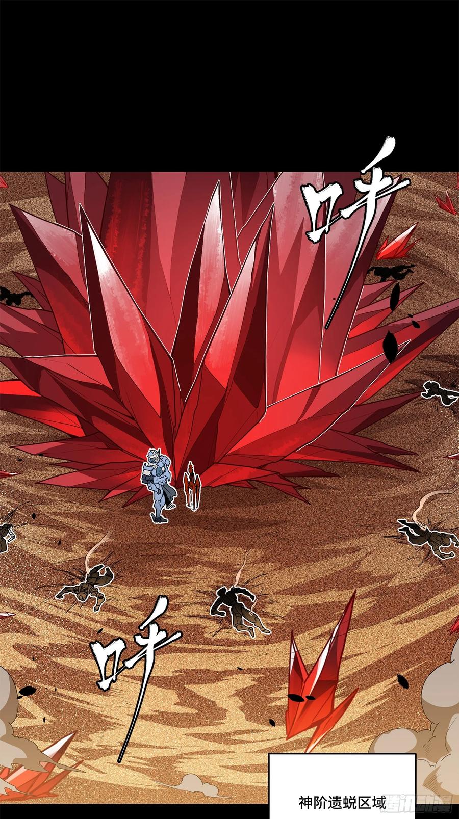 星甲魂将传 119 呼延幸出手 第3页