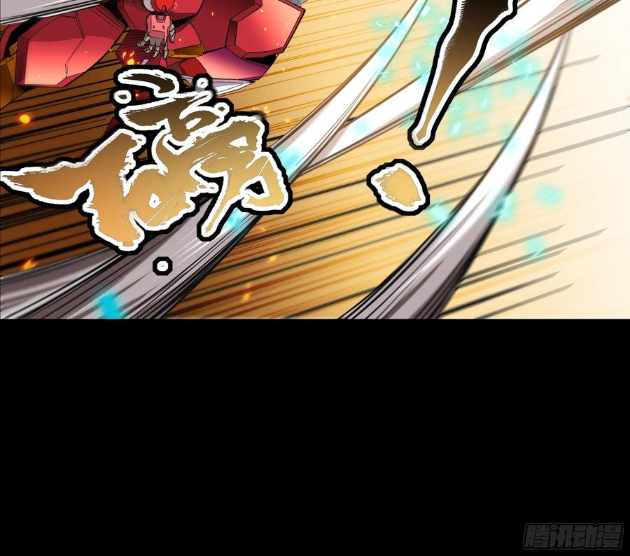星甲魂将传 119 呼延幸出手 第51页