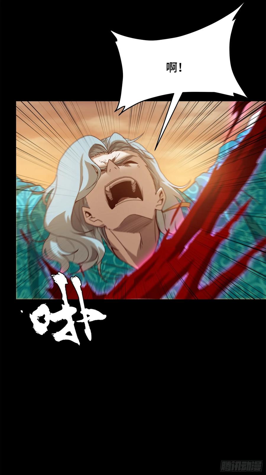 星甲魂将传 119 呼延幸出手 第14页