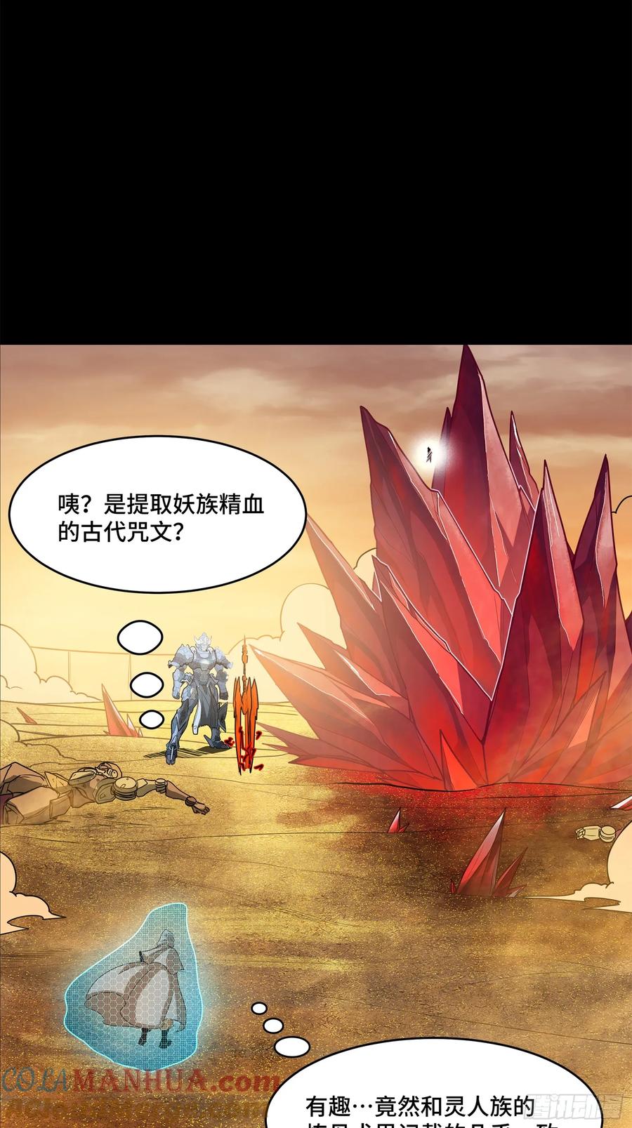 星甲魂将传 119 呼延幸出手 第19页