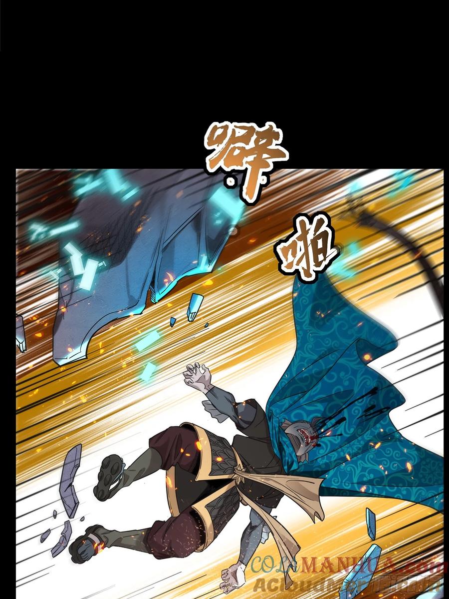 星甲魂将传 119 呼延幸出手 第52页
