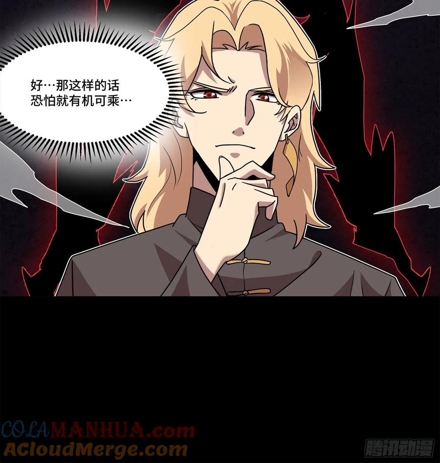 星甲魂将传 119 呼延幸出手 第7页