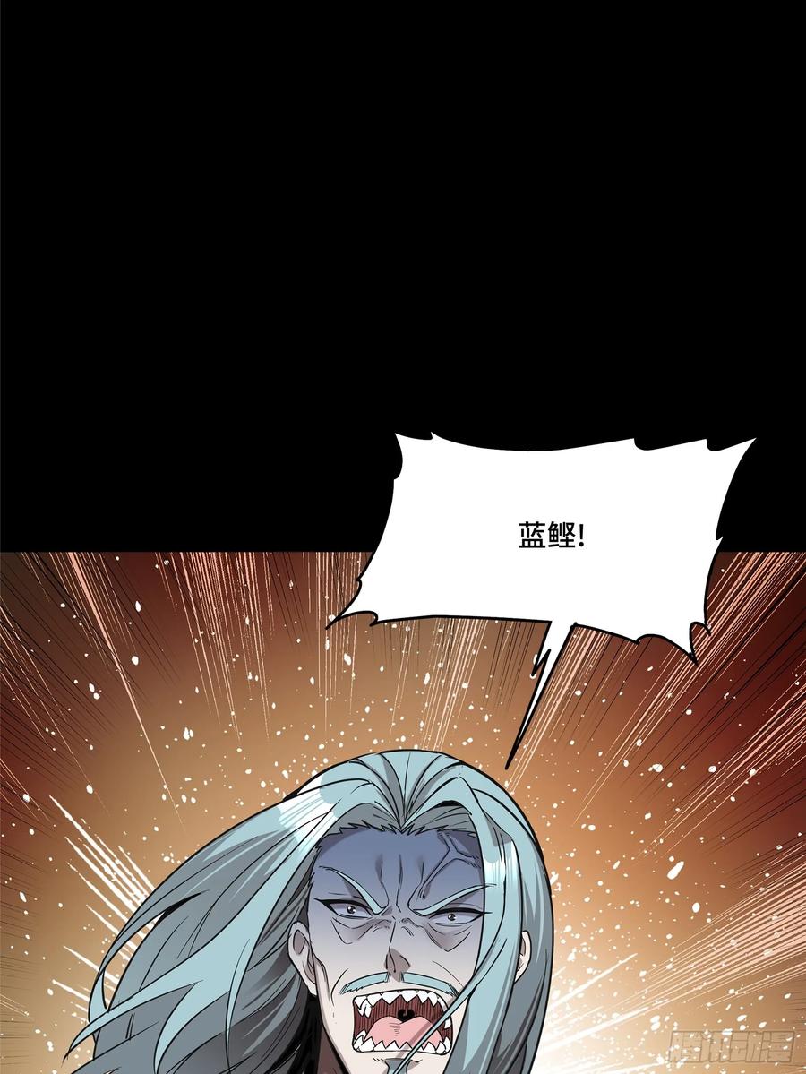 星甲魂将传 119 呼延幸出手 第56页