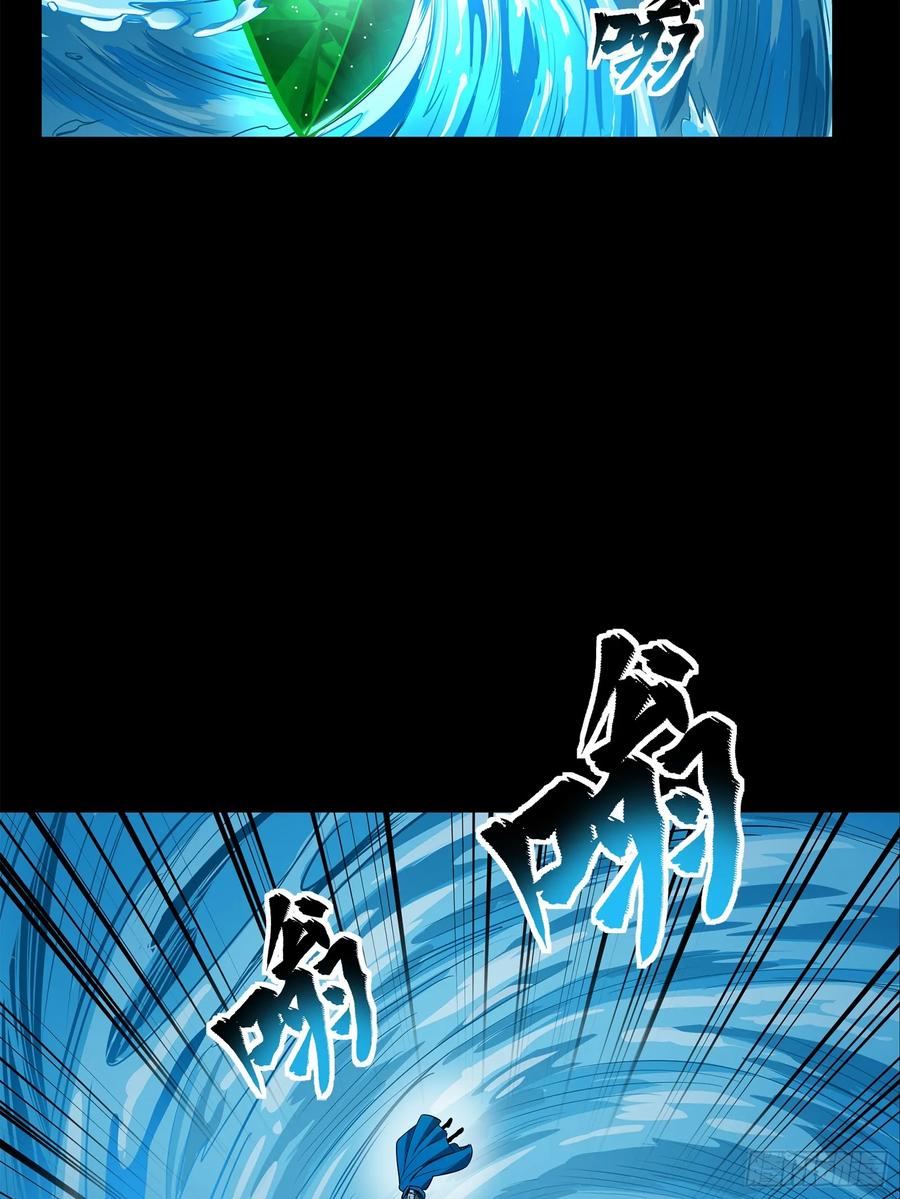 星甲魂将传 120 龙海秘境 开 第51页