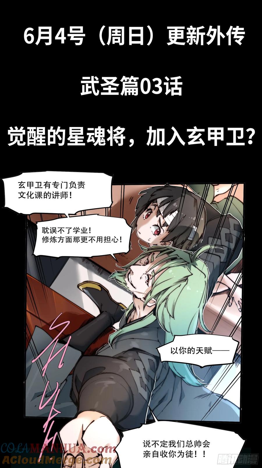 星甲魂将传 120 龙海秘境 开 第61页