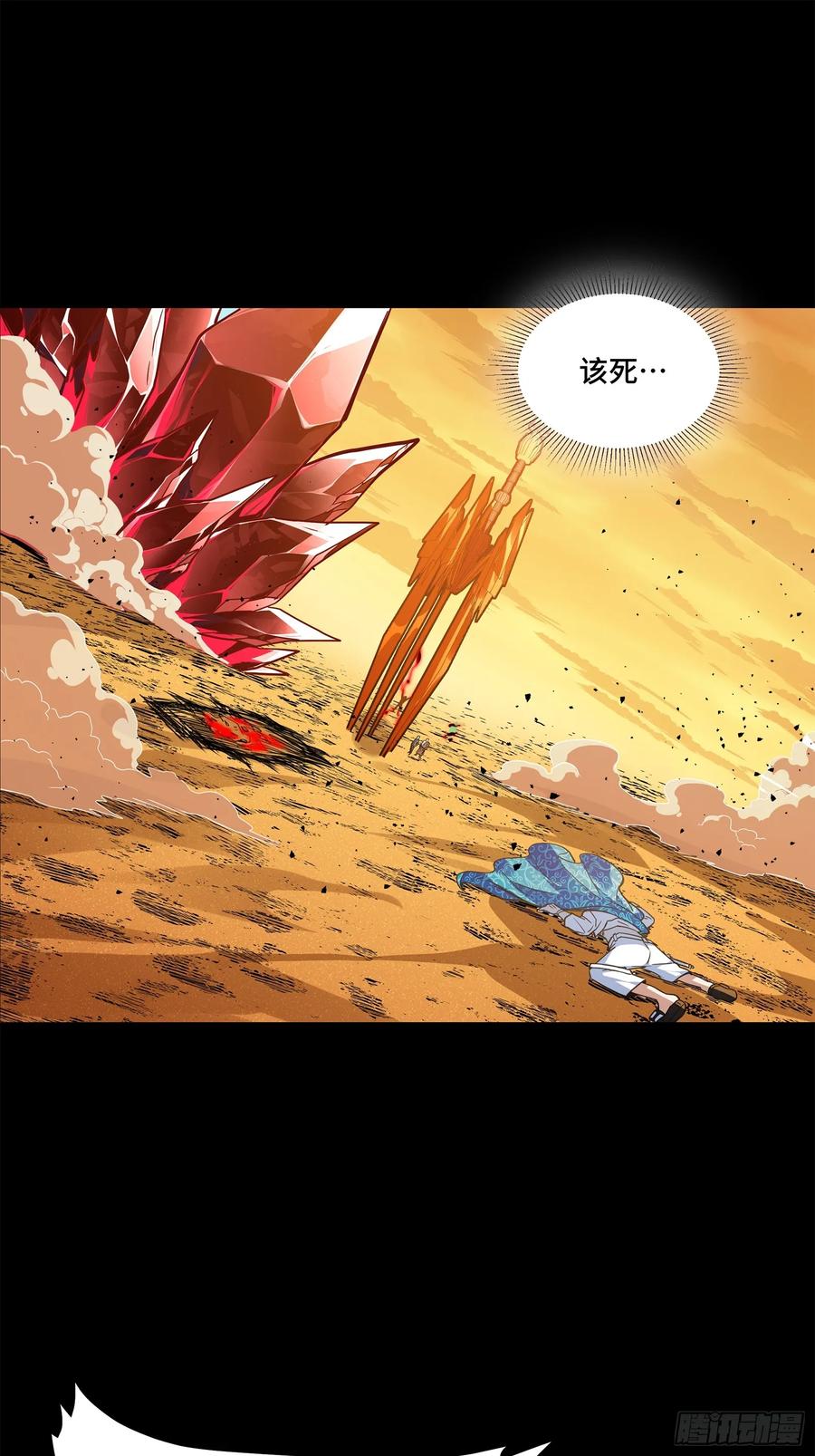 星甲魂将传 120 龙海秘境 开 第9页