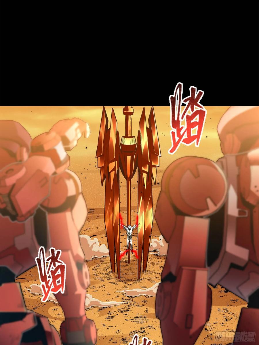 星甲魂将传 120 龙海秘境 开 第3页