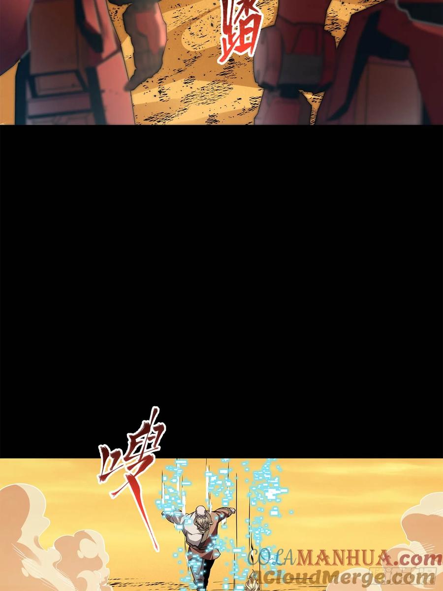星甲魂将传 120 龙海秘境 开 第4页