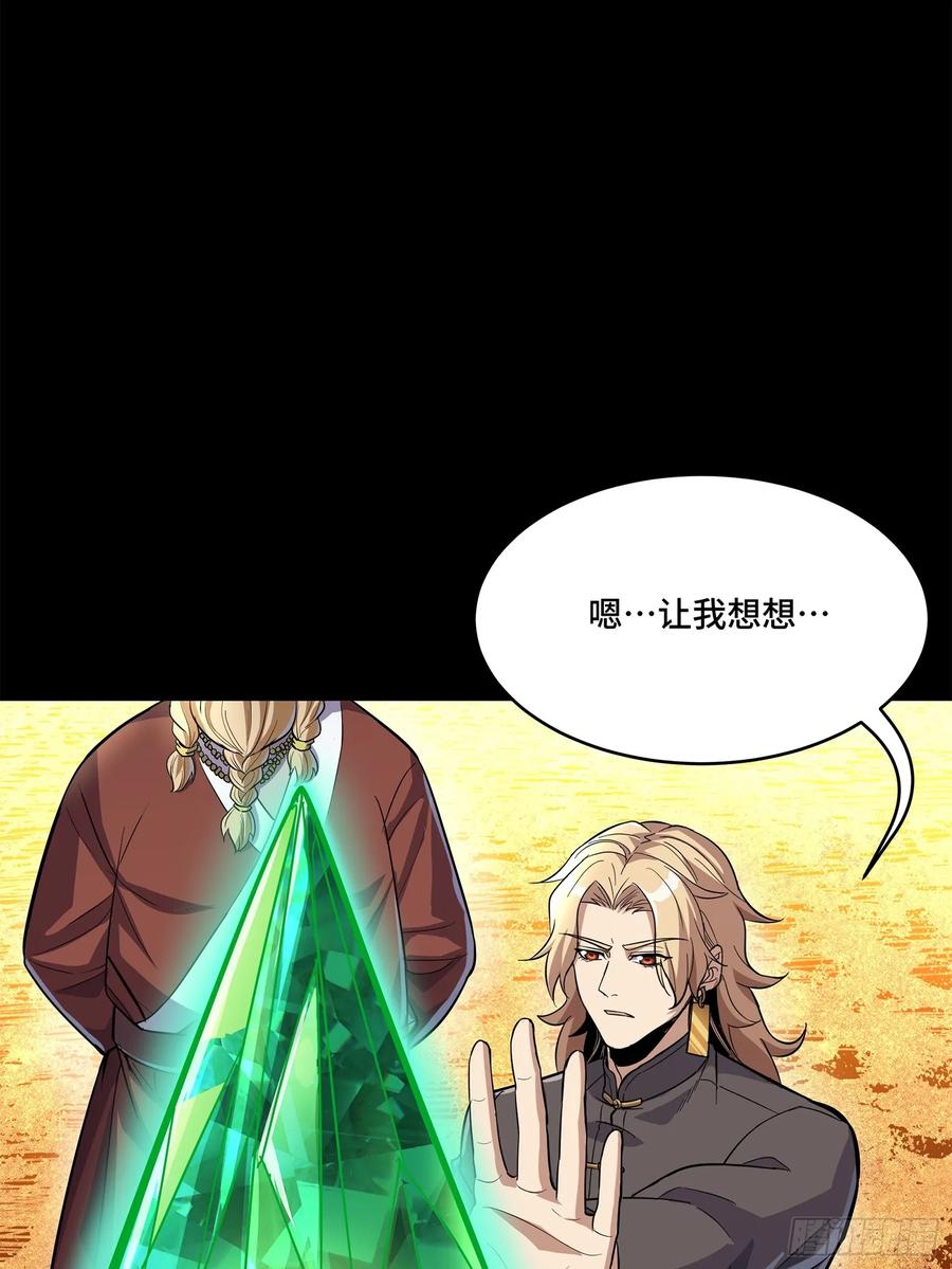 星甲魂将传 120 龙海秘境 开 第24页