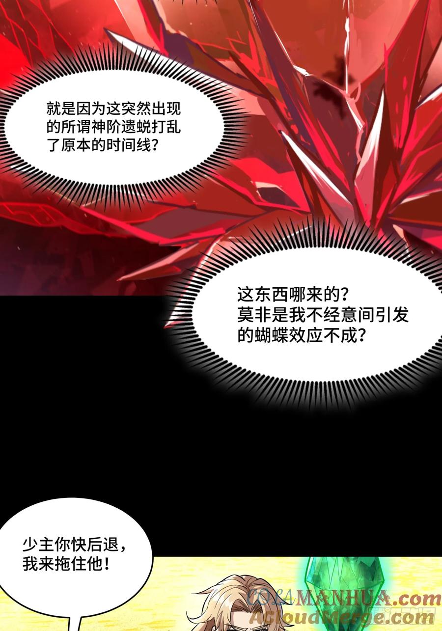 星甲魂将传 120 龙海秘境 开 第34页
