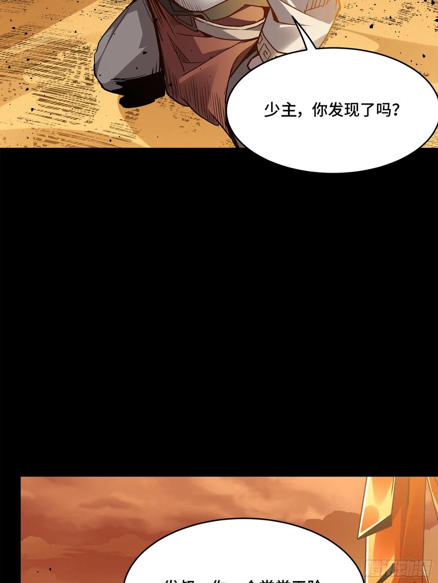 星甲魂将传 120 龙海秘境 开 第18页