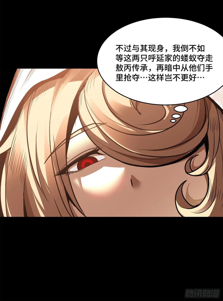 星甲魂将传 120 龙海秘境 开 第15页