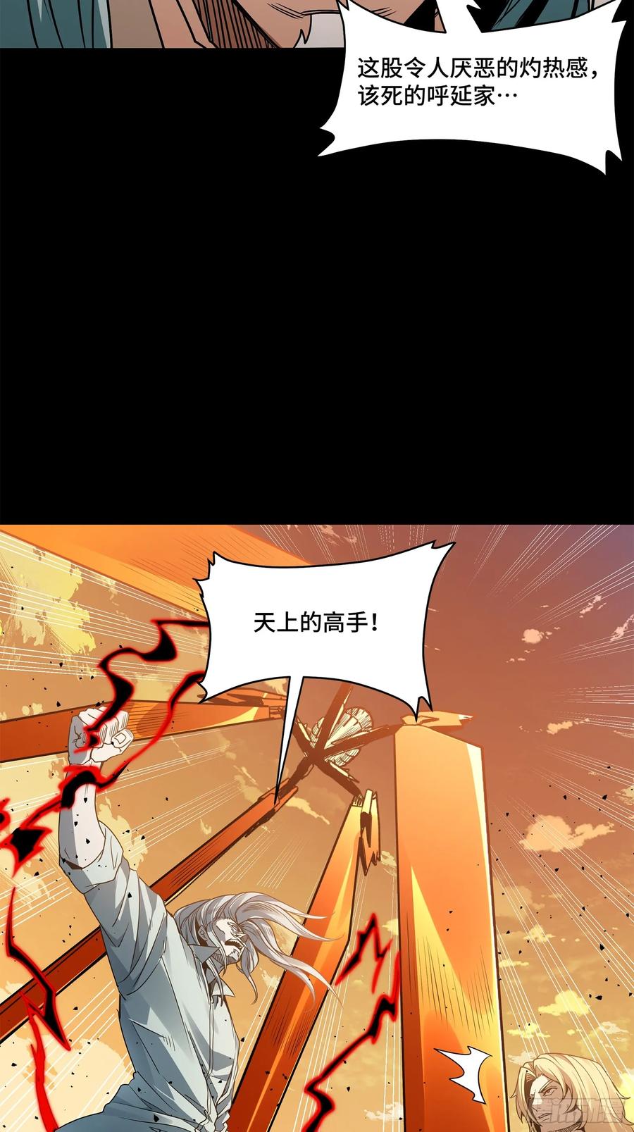 星甲魂将传 120 龙海秘境 开 第11页