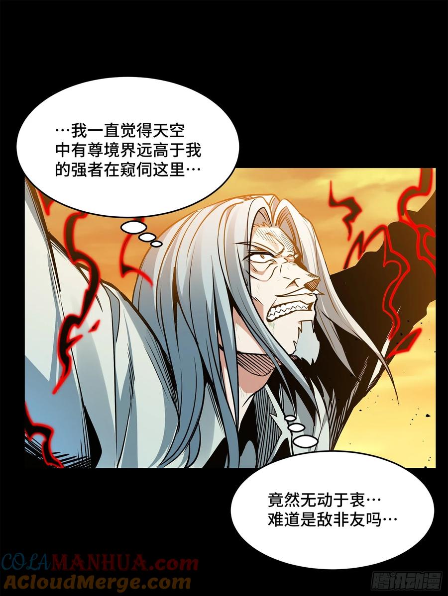 星甲魂将传 120 龙海秘境 开 第16页