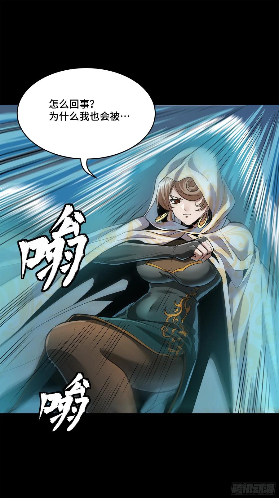 星甲魂将传 120 龙海秘境 开 第53页