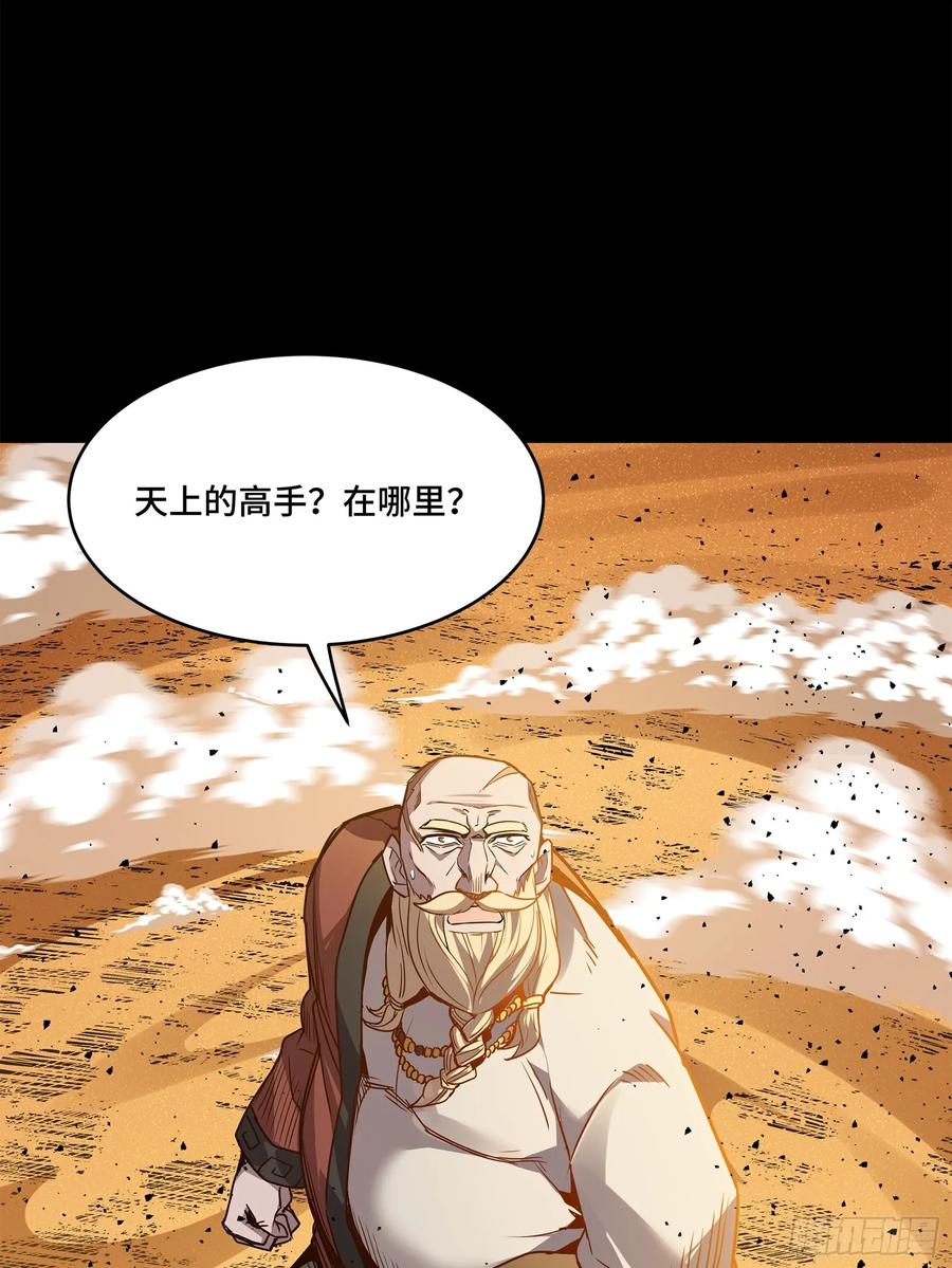 星甲魂将传 120 龙海秘境 开 第17页