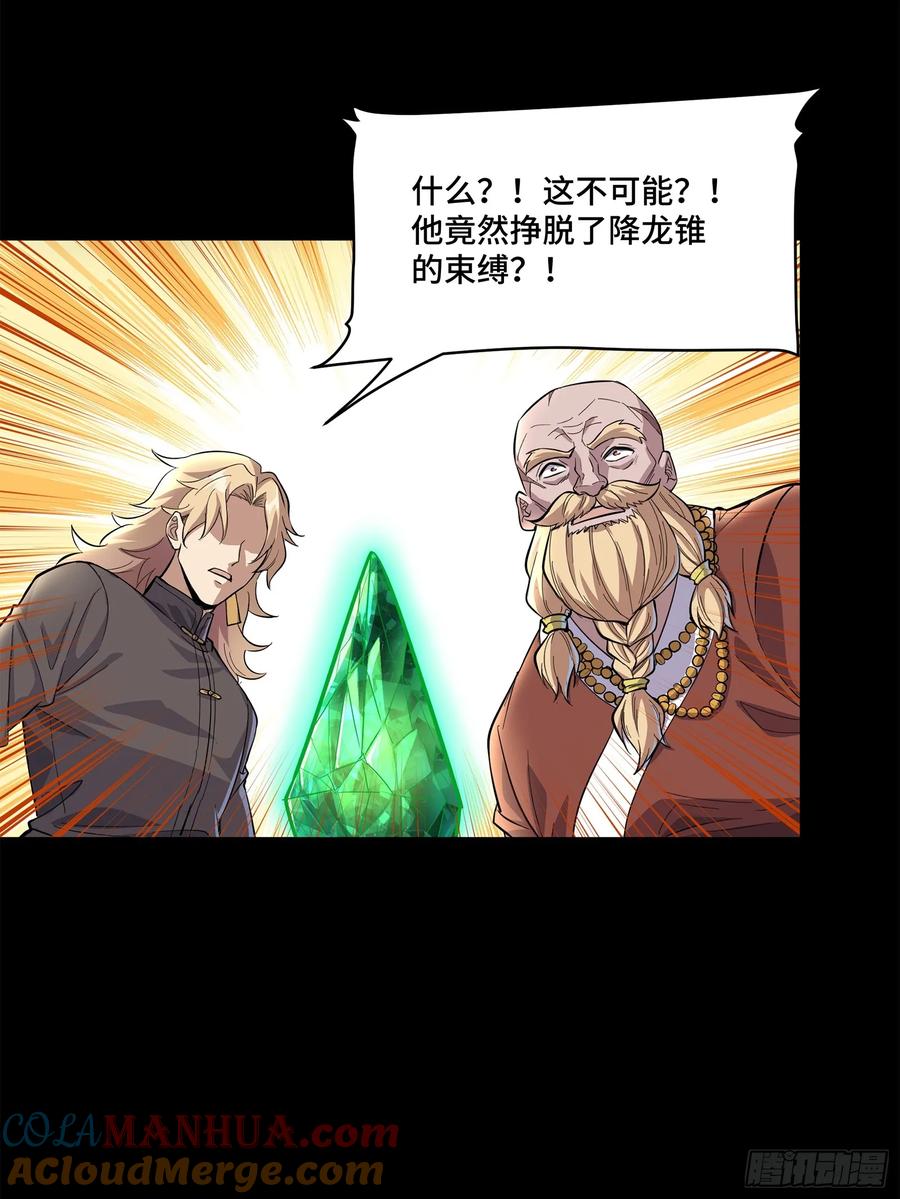 星甲魂将传 120 龙海秘境 开 第28页