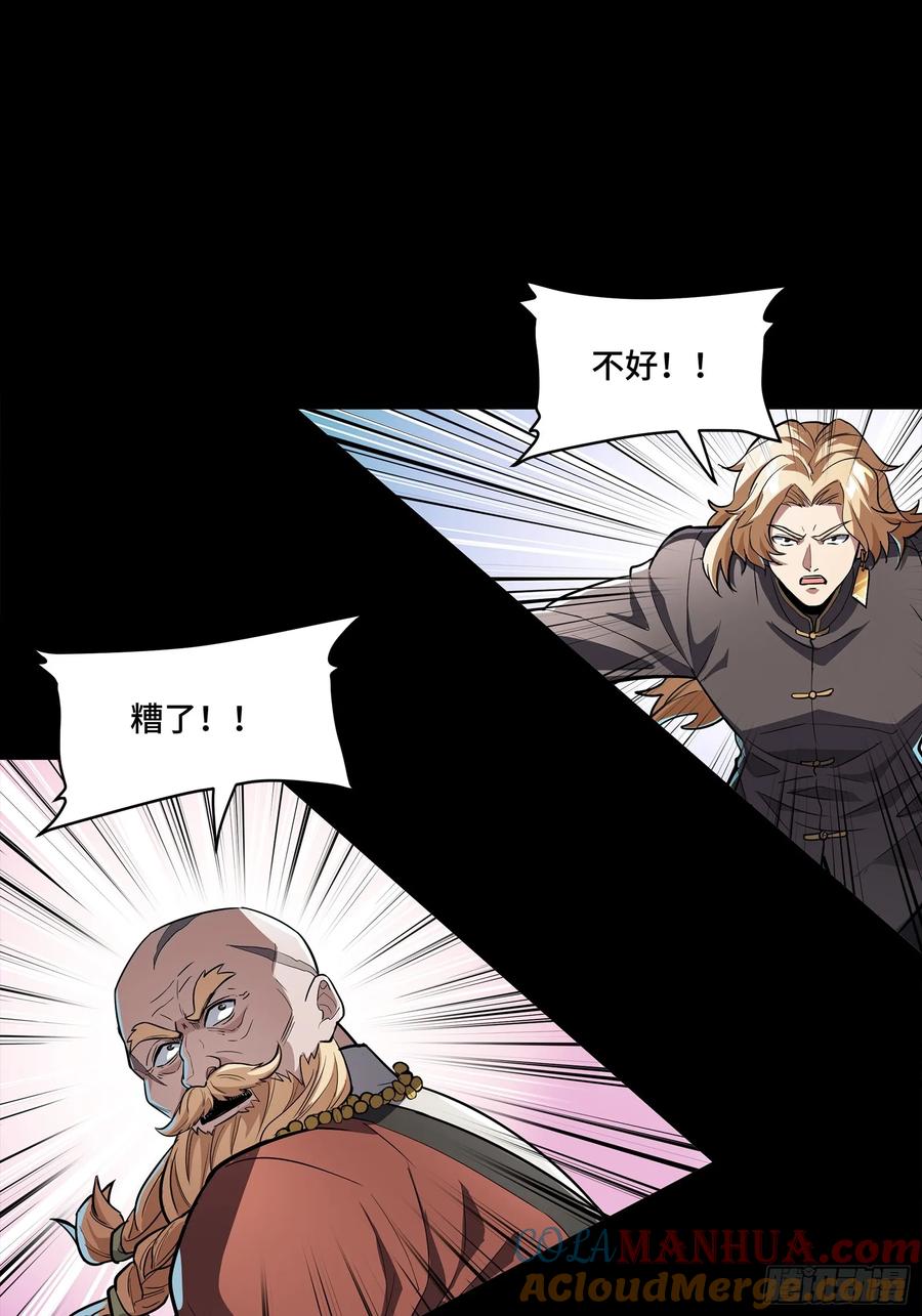 星甲魂将传 120 龙海秘境 开 第40页