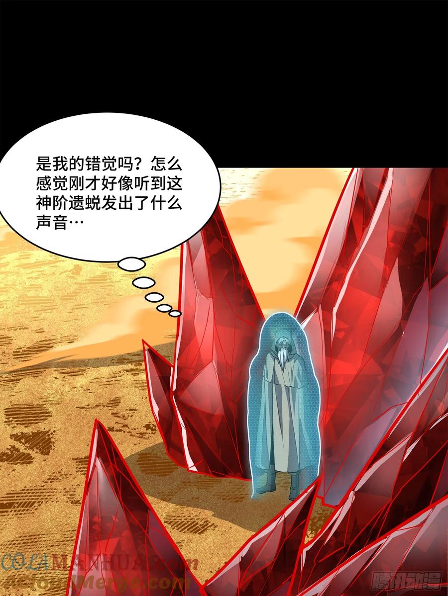 星甲魂将传 120 龙海秘境 开 第46页