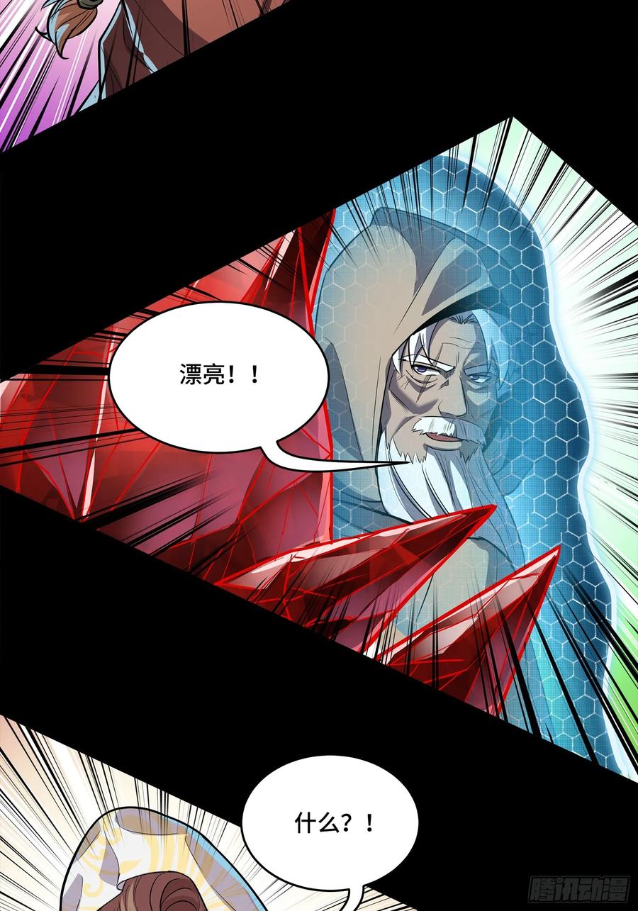 星甲魂将传 120 龙海秘境 开 第41页
