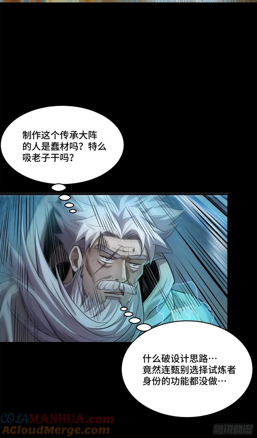 星甲魂将传 120 龙海秘境 开 第55页
