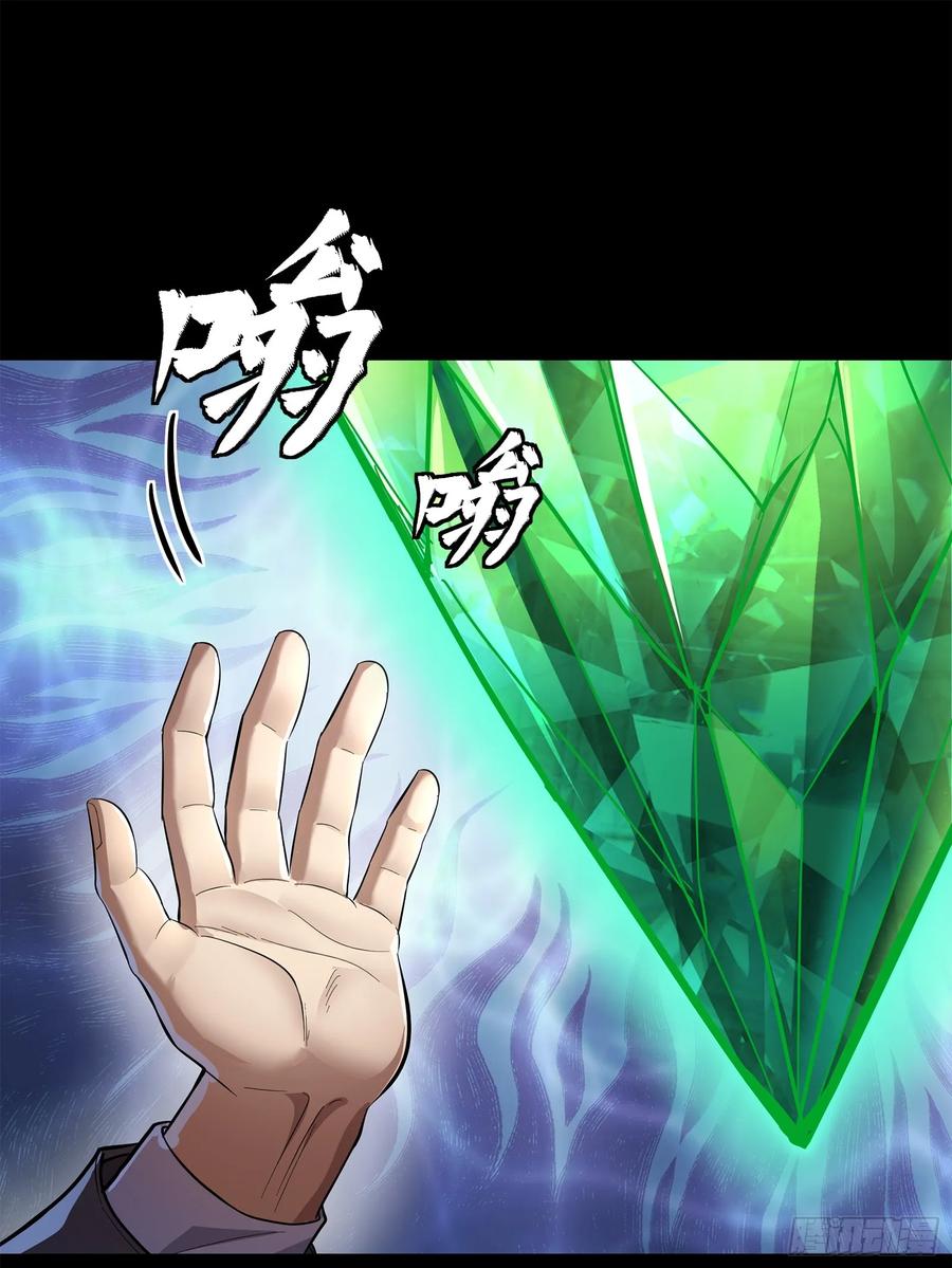 星甲魂将传 120 龙海秘境 开 第23页