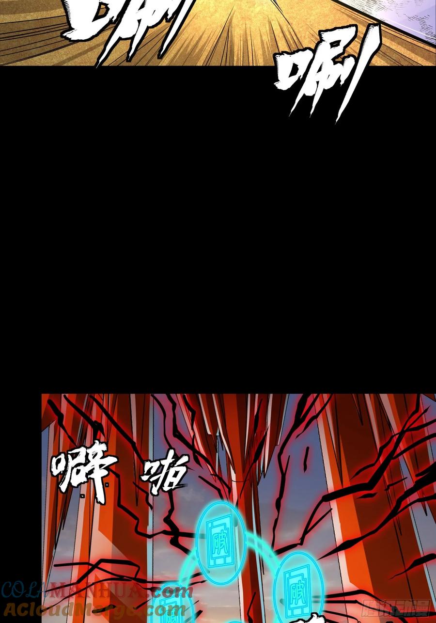 星甲魂将传 120 龙海秘境 开 第31页
