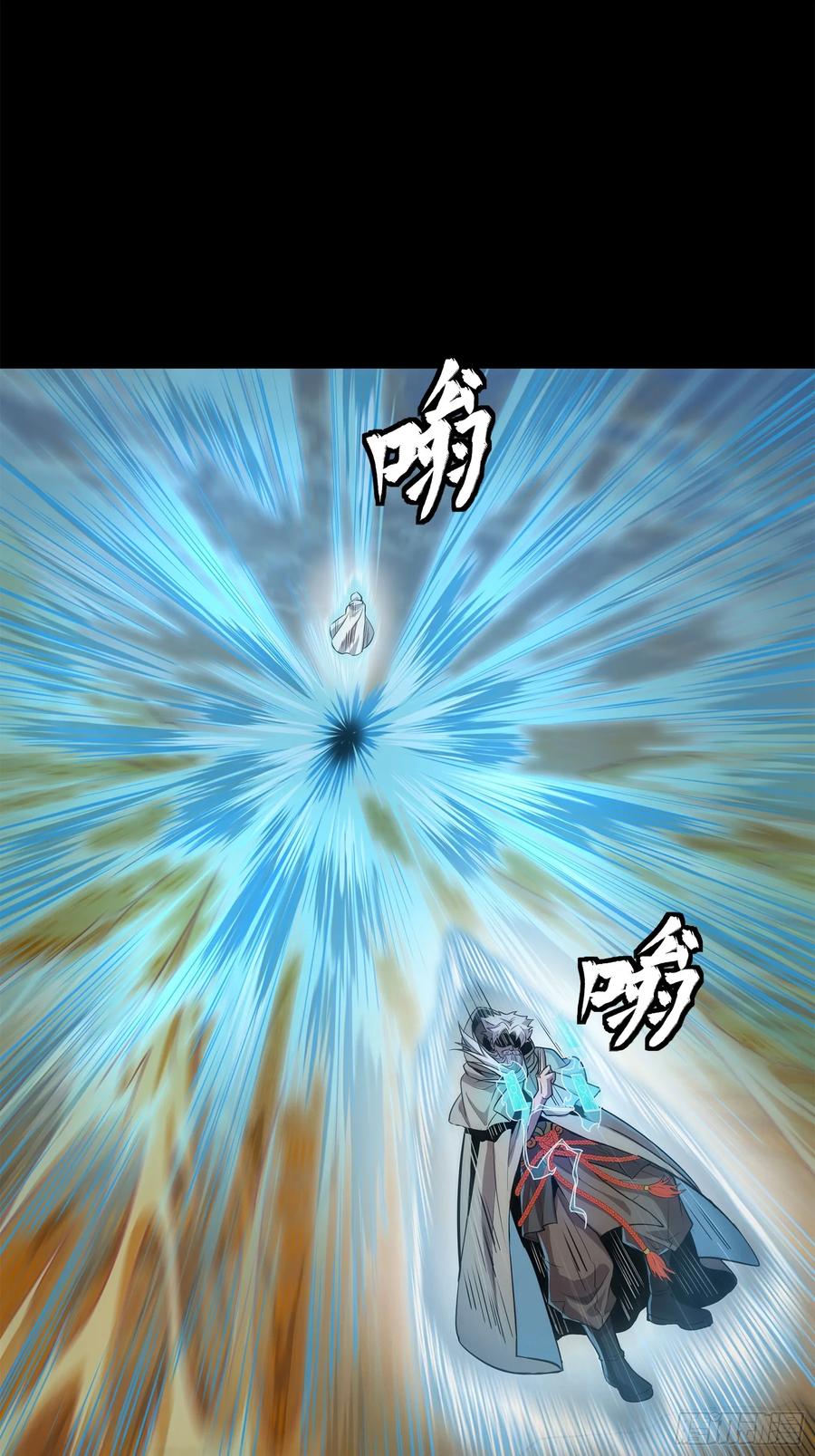 星甲魂将传 120 龙海秘境 开 第54页