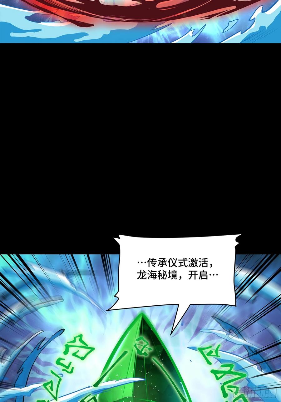 星甲魂将传 120 龙海秘境 开 第44页
