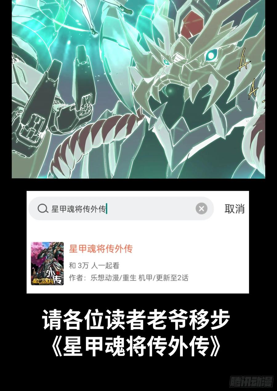 星甲魂将传 120 龙海秘境 开 第63页