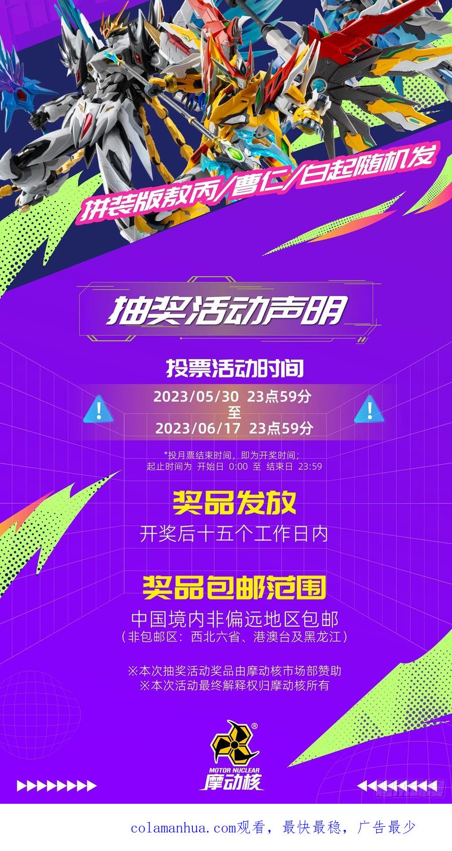 星甲魂将传 120 龙海秘境 开 第66页