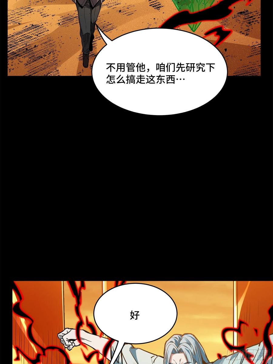 星甲魂将传 120 龙海秘境 开 第21页