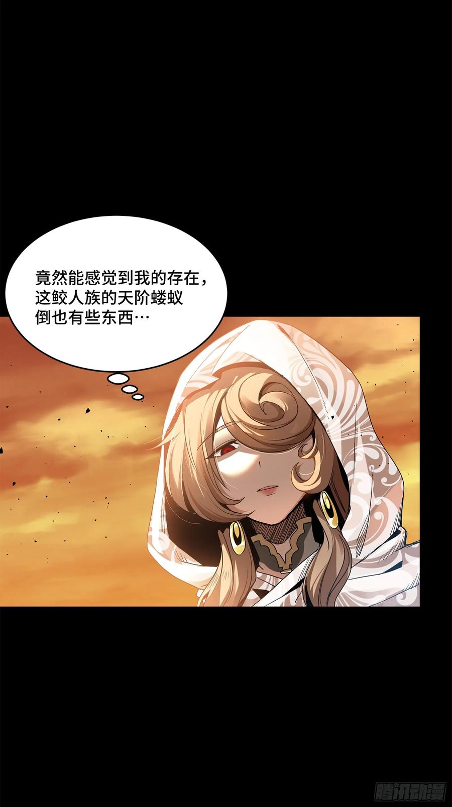 星甲魂将传 120 龙海秘境 开 第14页