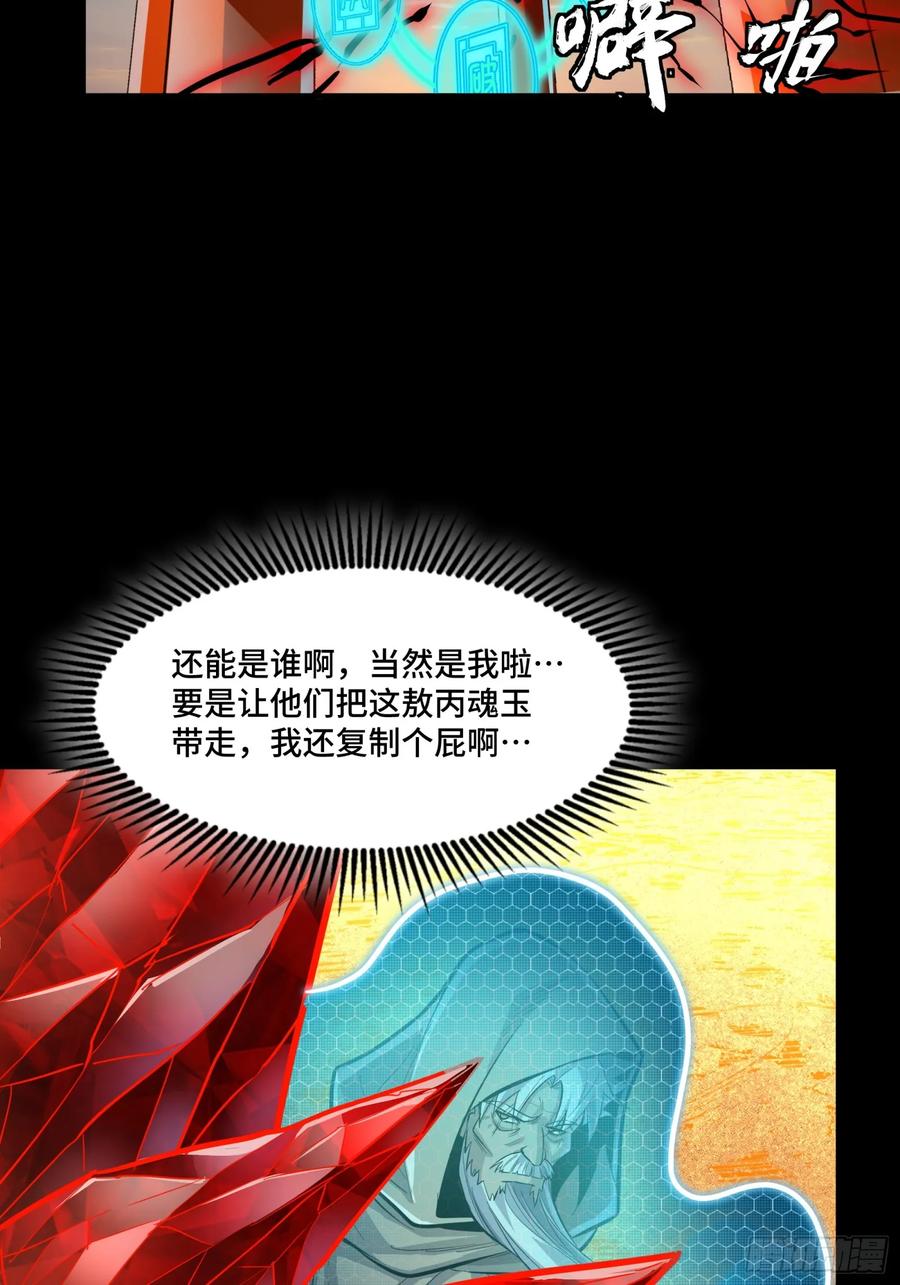 星甲魂将传 120 龙海秘境 开 第32页