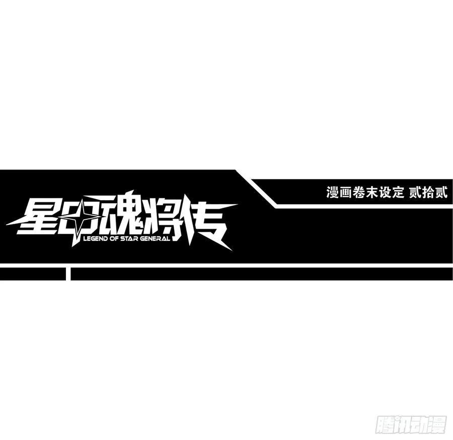 星甲魂将传 120 龙海秘境 开 第60页