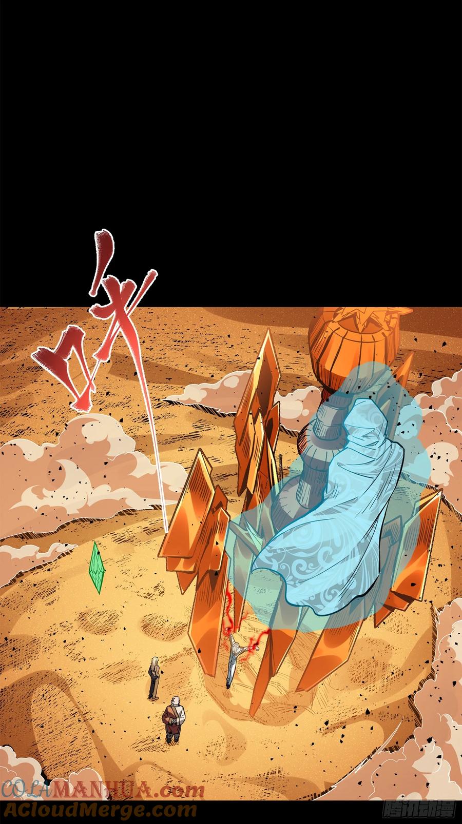 星甲魂将传 120 龙海秘境 开 第13页