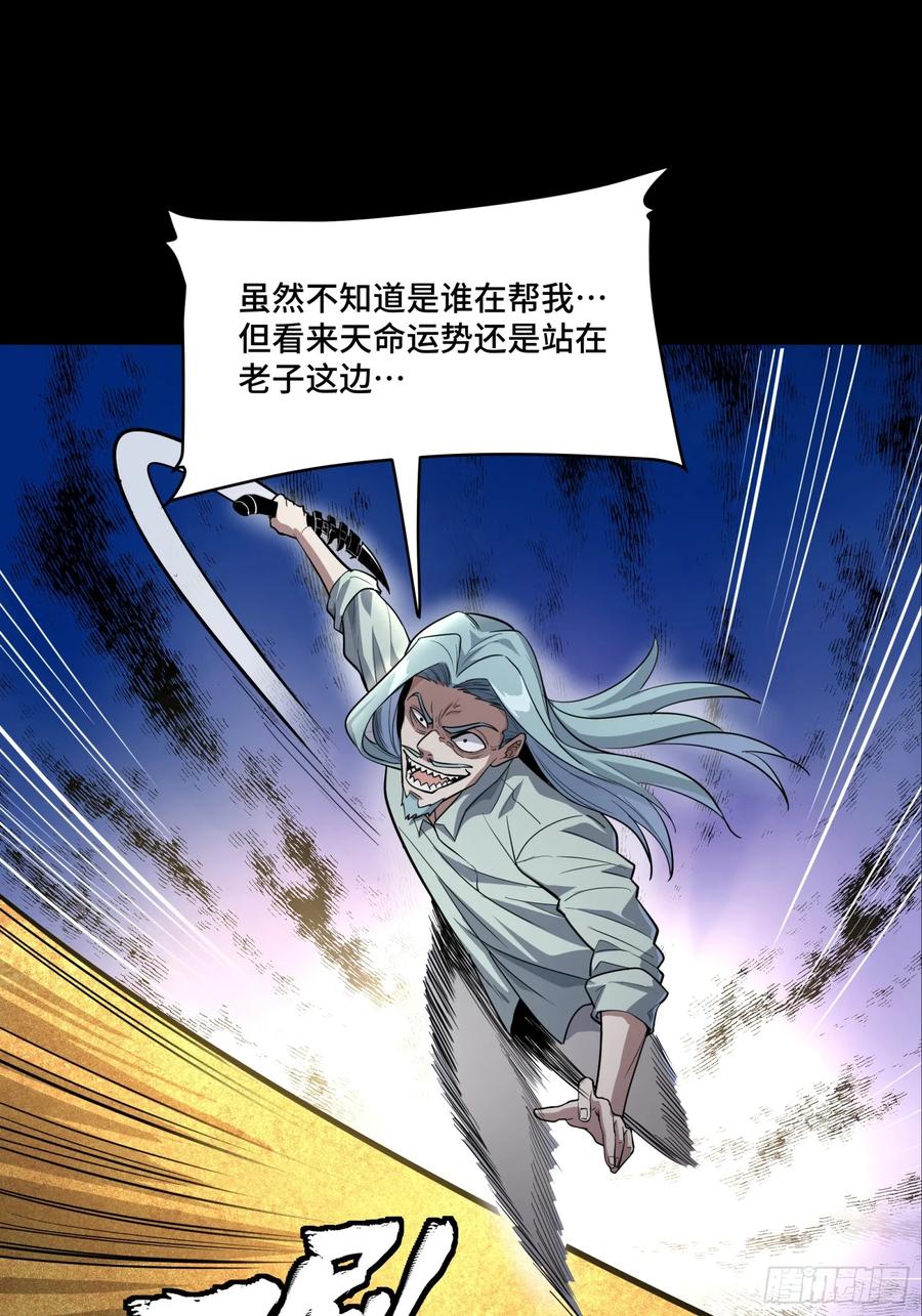 星甲魂将传 120 龙海秘境 开 第30页