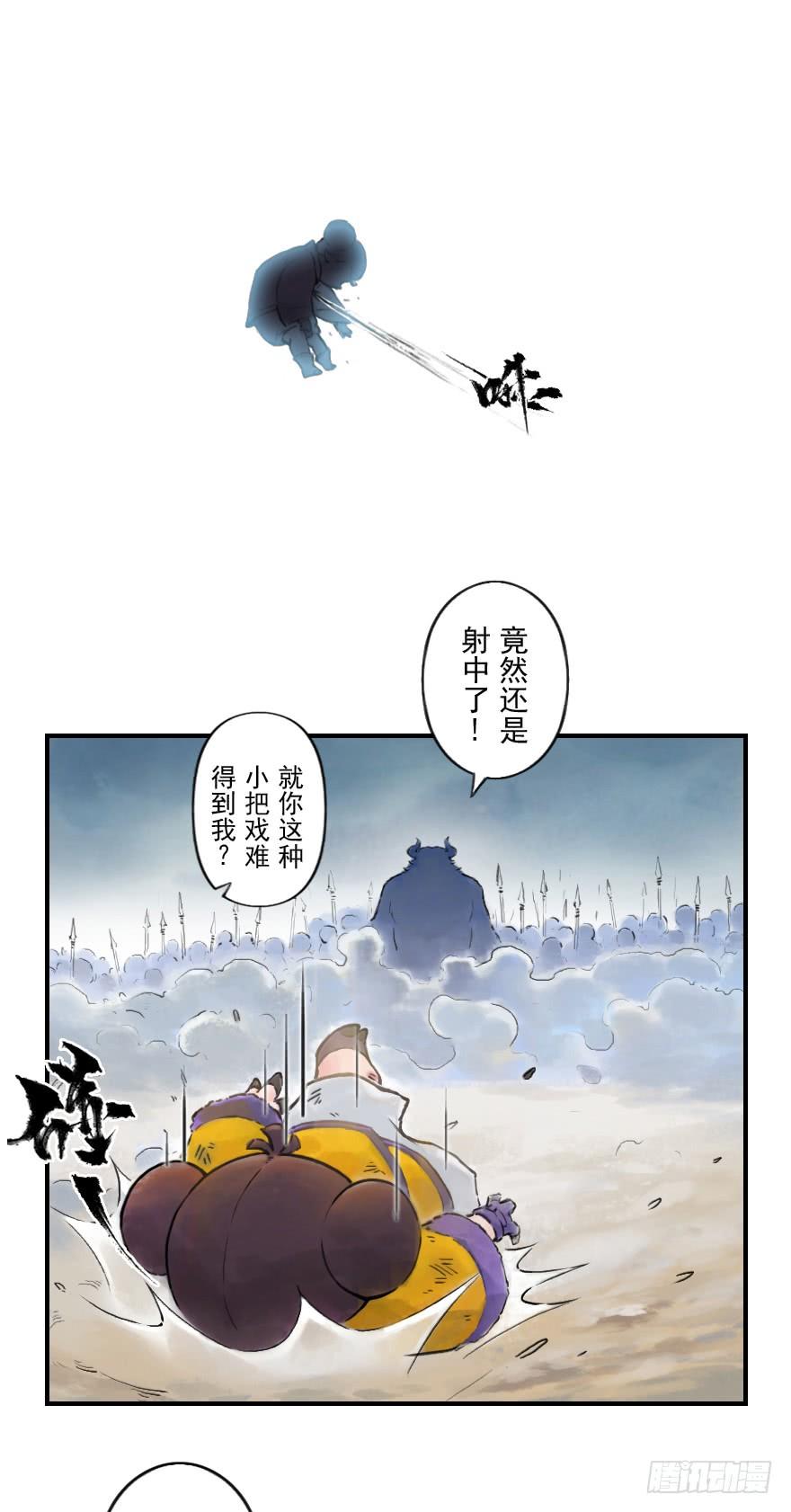 生肖·十二魂 12章：亥猪·猪突戏兽 第46页