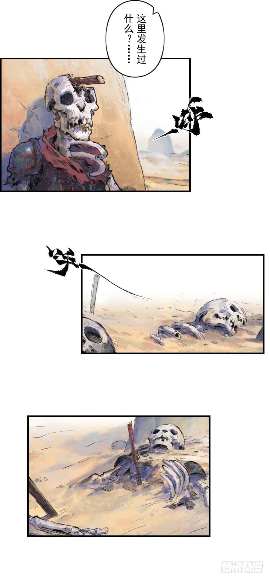 生肖·十二魂 12章：亥猪·猪突戏兽 第69页