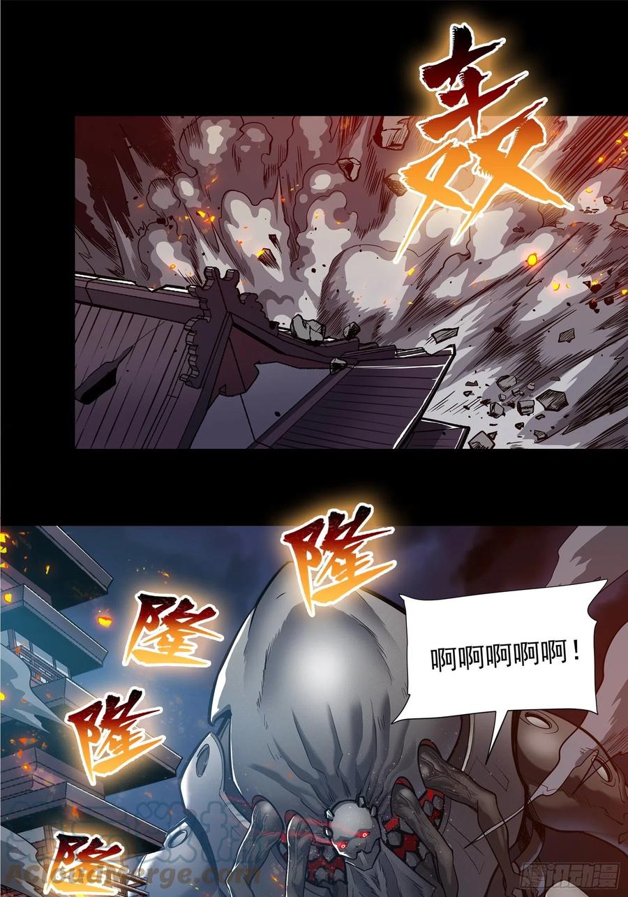 星甲魂将传 010话 属于主角的机缘 第8页