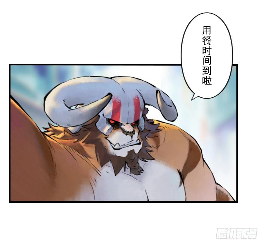 生肖·十二魂 12章：亥猪·猪突戏兽 第40页