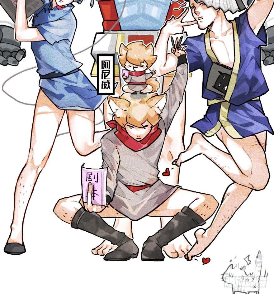 生肖·十二魂 12章：亥猪·猪突戏兽 第80页