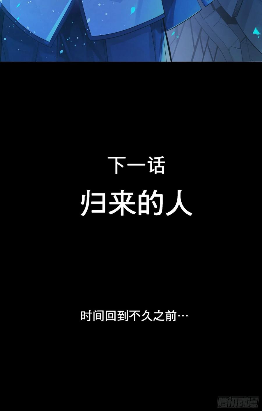 星甲魂将传 010话 属于主角的机缘 第29页