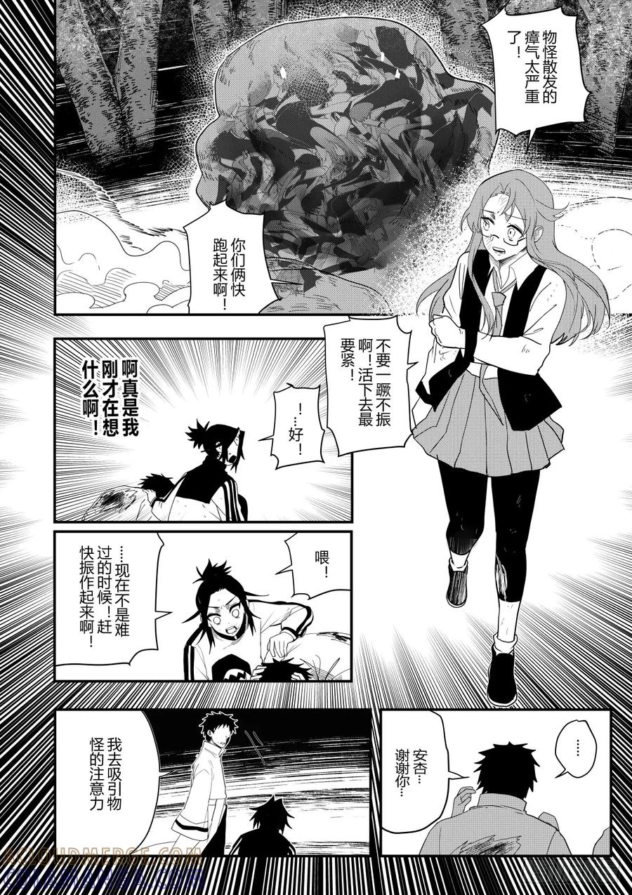 《侍书》第十三话 第23页