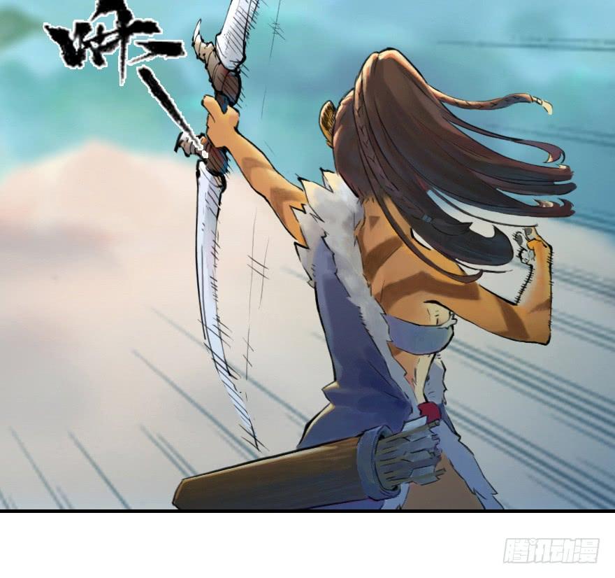 生肖·十二魂 12章：亥猪·猪突戏兽 第45页