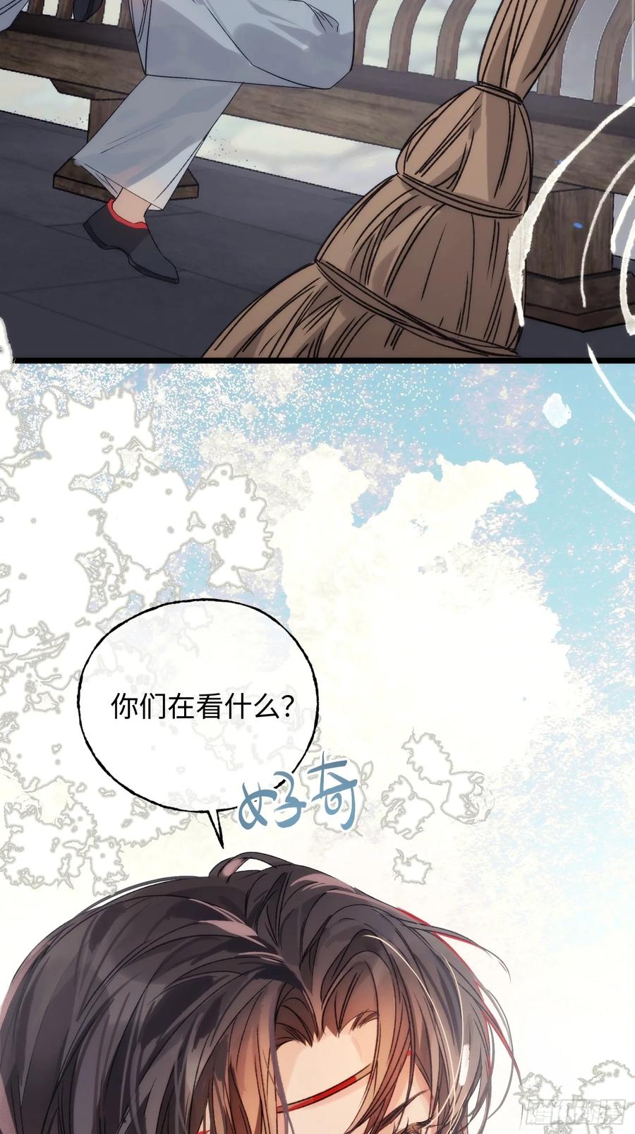 祈祷之夜 10 我们的小狐狸 第6页